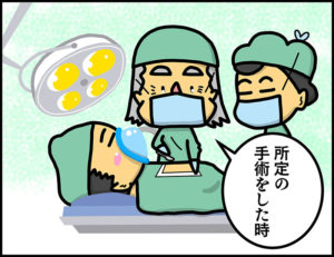 医療保険_手術